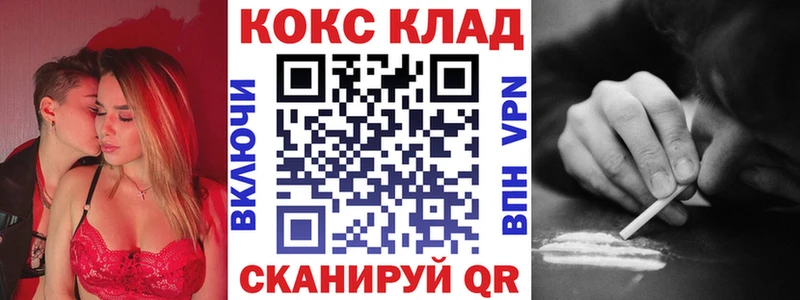 Где найти наркотики Советск OMG онион  Меф  ГАШИШ 