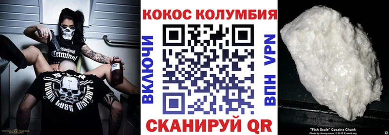 Кокаин 97%  Советск 