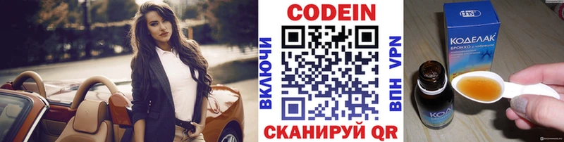 закладка  Советск  мега как войти  Кодеиновый сироп Lean напиток Lean (лин) 