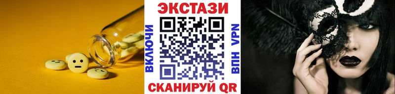 купить  цена  Советск  Ecstasy 250 мг 