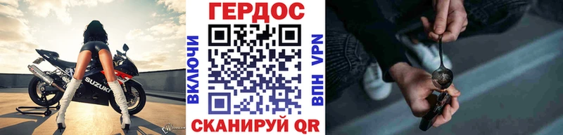 Героин VHQ  закладки  блэк спрут ONION  Советск 