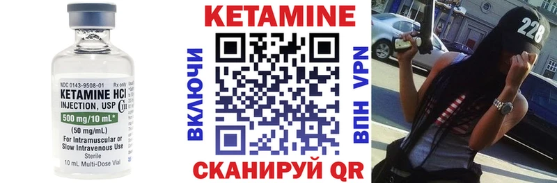 КЕТАМИН ketamine  мега зеркало  Советск 