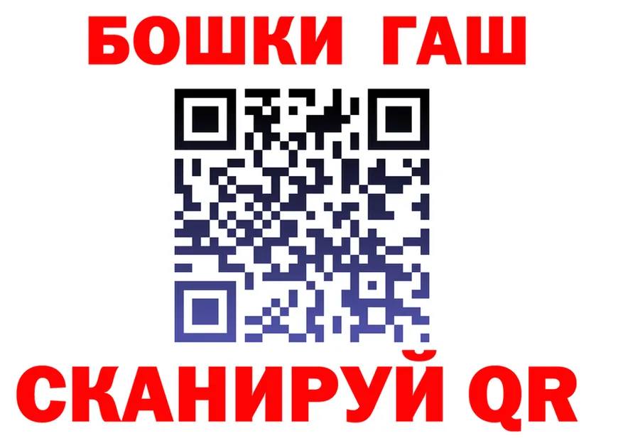 ГАШ Premium как зайти даркнет блэк спрут Советск