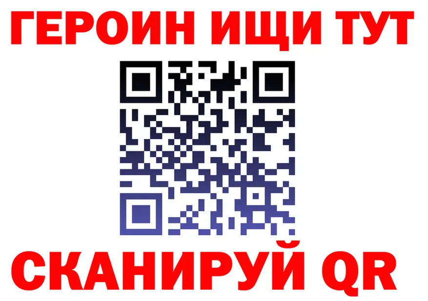 ГЕРОИН белый зеркало shop hydra Советск