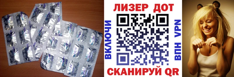 Лсд 25 экстази кислота  Советск 