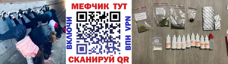 Меф кристаллы Советск