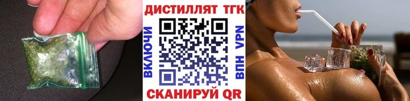 закладка  Советск  Дистиллят ТГК THC oil 
